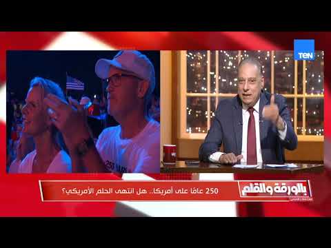 د. محمد كمال: الأفكار الوسطية عمود فقري لأي دولة وأمريكا تعاني من ضعف الأحزاب الوسط