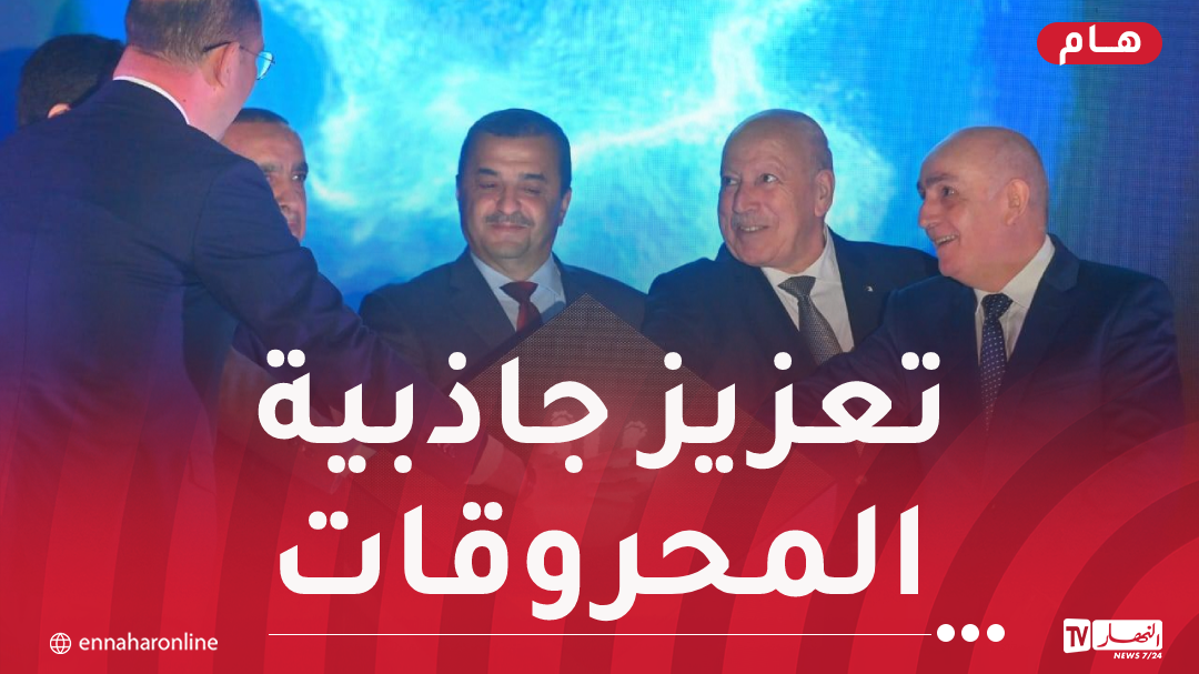 الإطلاق الرسمي لجولة العطاءات الجزائرية 2026