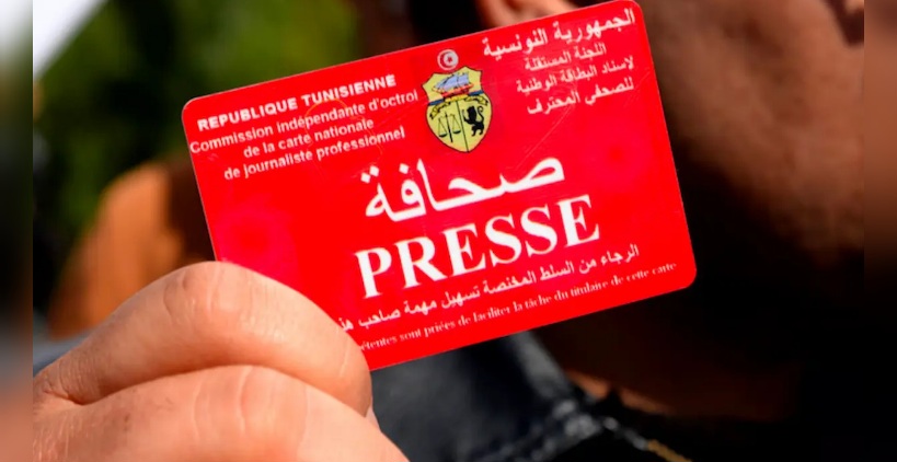 بداية من الغد.. توزيع البطاقة الوطنيّة للصّحفي المحترف لسنتي 2025-2026