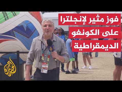 المنتخب الإنجليزي يضرب موعدا مع المكسيك إحدى الدول المستضيفة للمونديال بدور الستة عشر