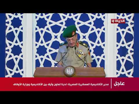 تغطية خاصة - ما الهدف من الدورة الثالثة؟  تفاصيل تكشف خلال حفل تخرج أئمة الأوقاف