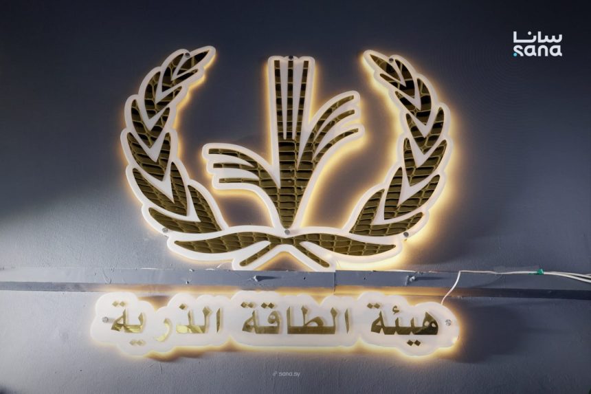 هيئة الطاقة الذرية السورية تعلن منحة ماجستير في الأمان النووي والإشعاعي بكوريا الجنوبية