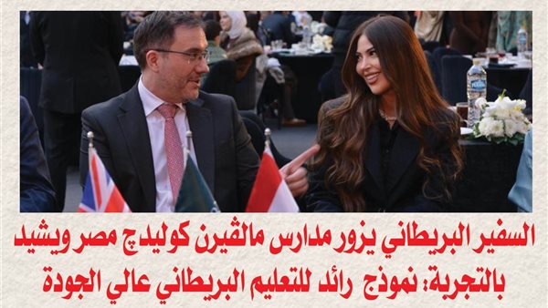 الدكتورة لميس العزازي: نعتز بثقة الجانب البريطاني ومستمرون في إعداد أجيال تنافس أفضل الجامعات عالميا