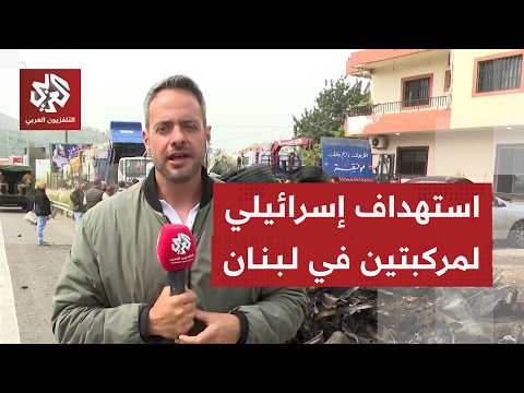 Footage documents the aftermath of an attack targeting a vehicle in the Jiyyeh area south of Beir...