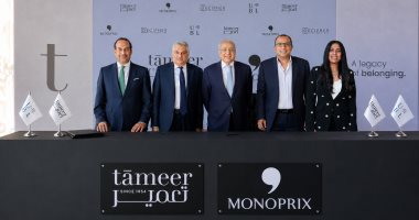 «مونوبري» الفرنسية تنضم إلى قائمة العلامات العالمية في UBL ضمن مشروع Urban Walk بالقاهرة الجديدة