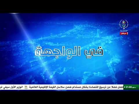 في الواجهة.. أبرز أحداث الأسبوع على الساحتين الوطنية والدولية
