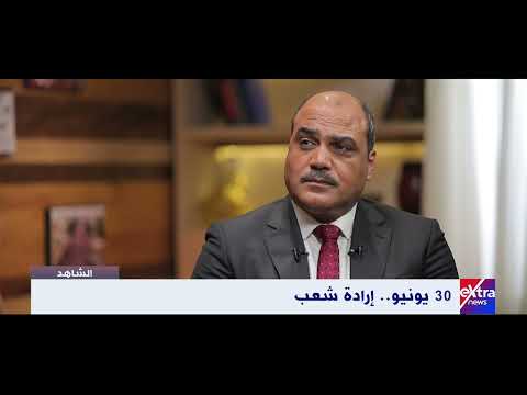 سامح عاشور: 30 يونيو كانت معجزة أنقذت مصر من طريق كان قد يقودها إلى الضياع