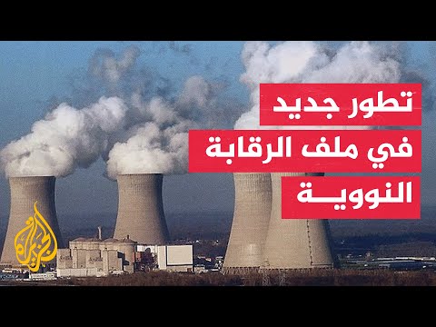 Washington Announces Progress on Iran Nuclear Inspections File