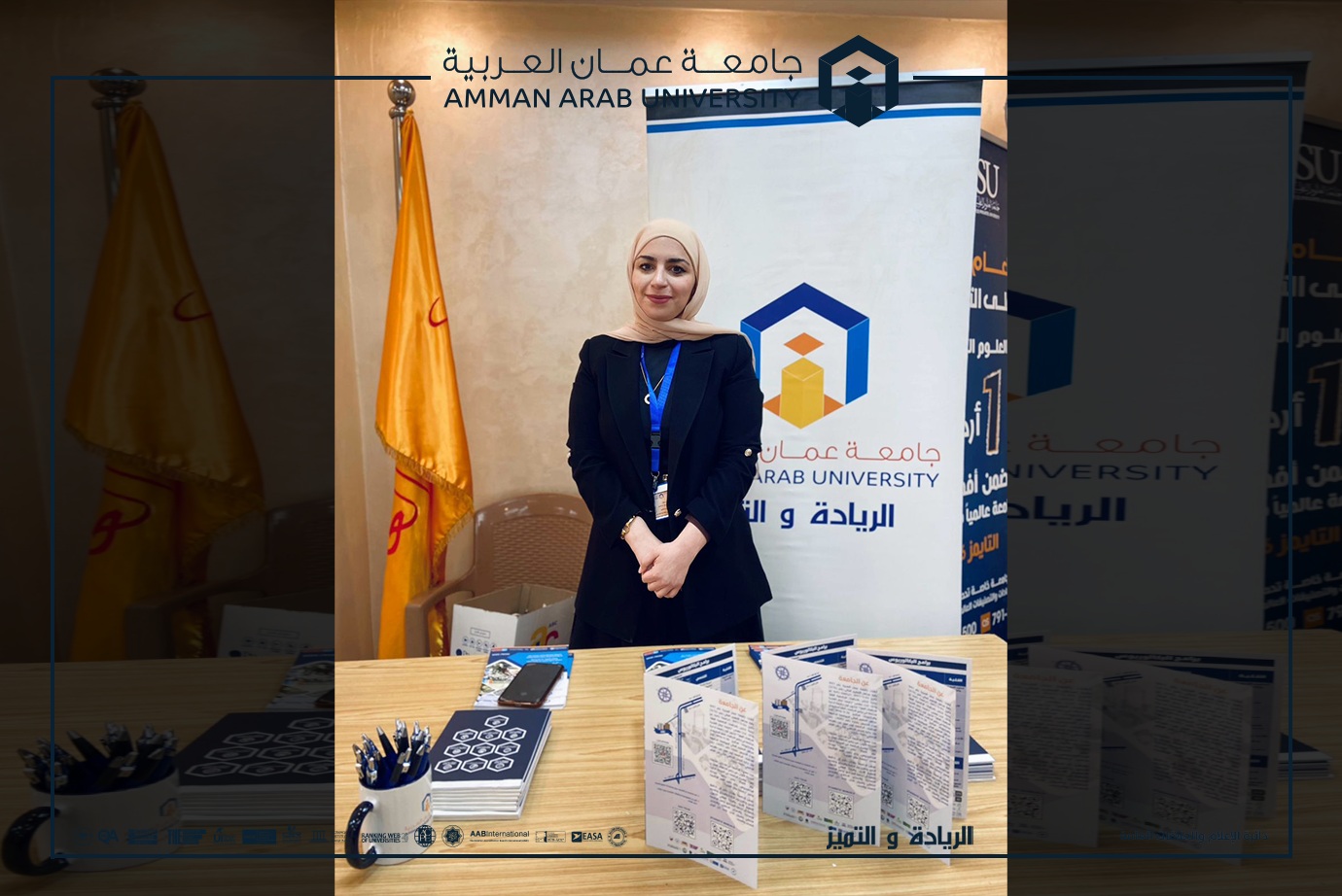 مشاركة فاعلة لجامعة عمان العربية في ملتقى الجامعات في المدارس العالمية