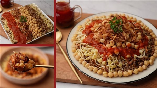 ودعي به رمضان، طريقة عمل الكشري المصري
