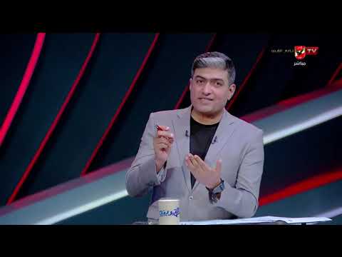 الأجواء مثالية هناك بس هنا لأ!.. فين إعلام الدولة!.. الناقد الرياضي علاء عزت في ضيافة محمد سعيد