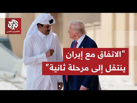 كلمة الرئيس الأميركي ترمب وأمير دولة قطر الشيخ تميم بن حمد آل ثاني على هامش قمة السبع في فرنسا