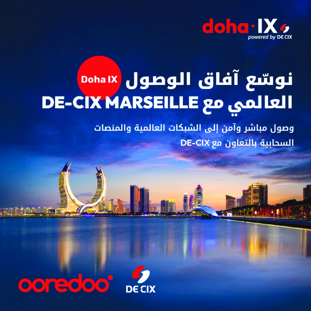‫ ربط Doha IX بمنصة DE-CIX مرسيليا .. أريدُ تطلق آفاقا جديدة للاتصال العالمي