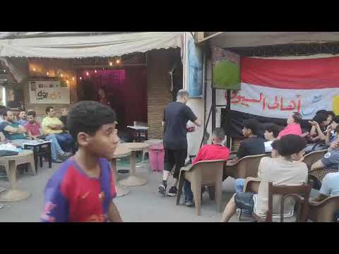 متابعة جماهير الاسكندريه للمنتخب أمام إيران