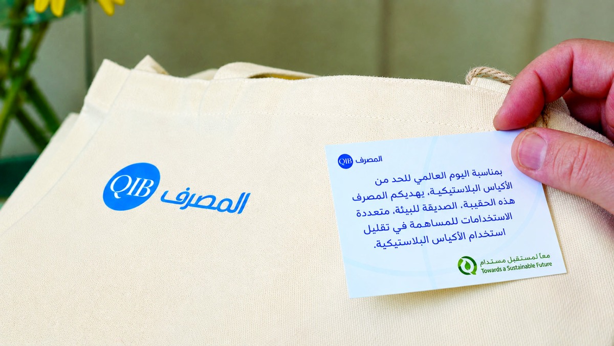 ‫ «المصرف» يشجع على تبني الخيارات المستدامة