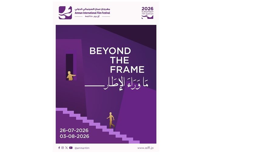 "ما وراء الإطار".. رؤية الدورة السابعة لمهرجان عمّان