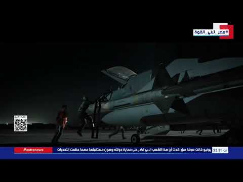 القيادة الاستراتيجية للدولة.. استعراض للقوات الجوية والبحرية وقوات الصاعقة والمظلات وقوات الشرطة