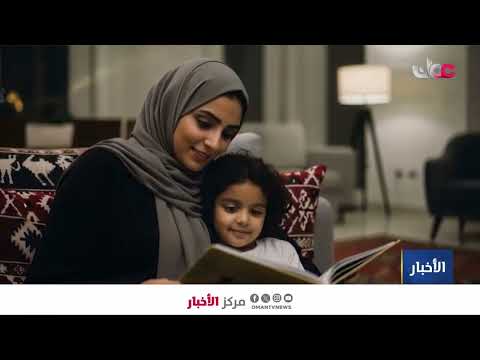 توجيهات سامية ترسم ملامح الاستخدام الرقمي للأطفال