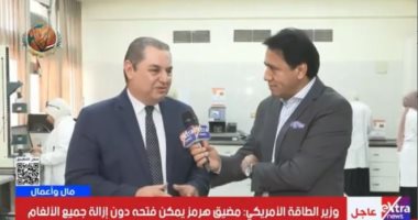 منظمة الأيزو: المواصفات القياسية ركيزة أساسية لتحقيق رؤية مصر 2030