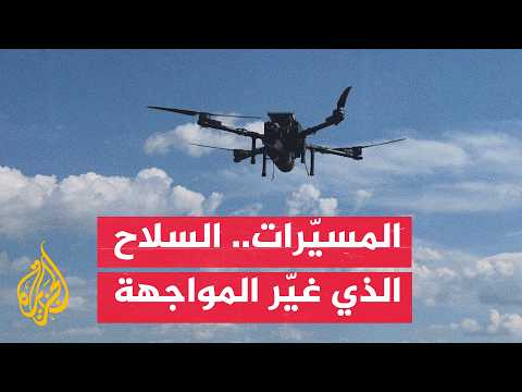 Al Jazeera Reports on the Role of Drones in the War from the Zaporizhzhia Frontlines