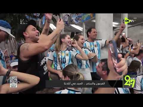 24/7 - الفرعون والساحر