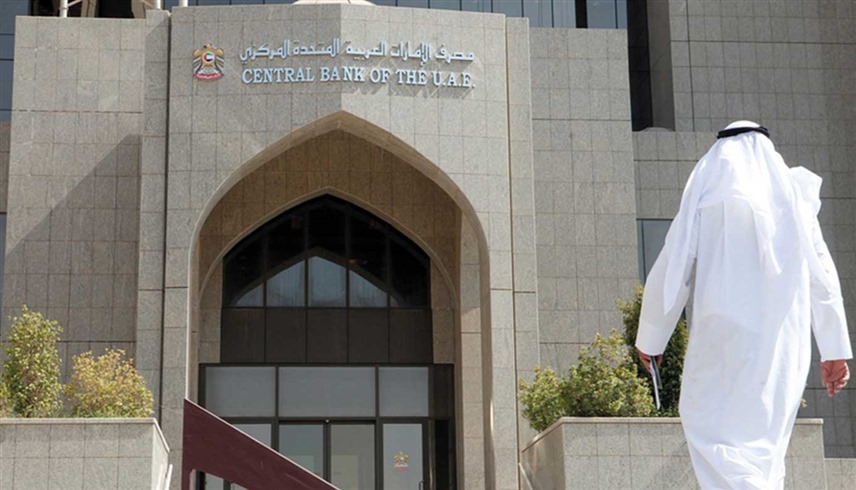 خبير: الحزم الاستباقية للمركزي تعكس قوة وكفاءة النظام المصرفي الإماراتي
