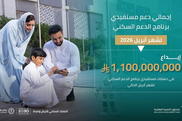 إيداع 1.1 مليار لمستفيدي السكني
