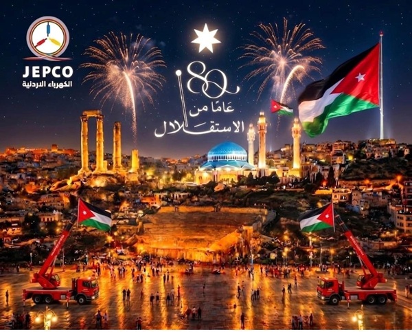 الكهرباء الأردنية تهنئ الملك وولي العهد بعيد الإستقلال الثمانين