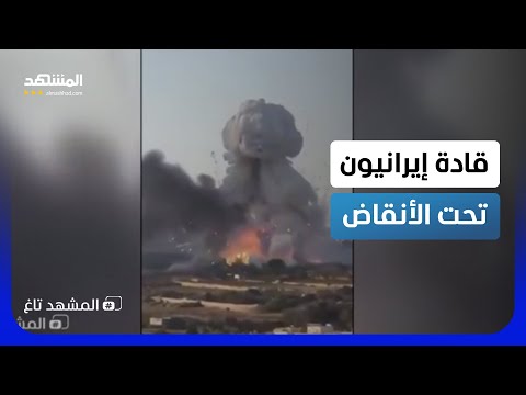 ضربة تكسر اقتصاد إيران.. سحق أكبر مجمعات البتروكيميائيات ومئات القادة في عداد الأموات
