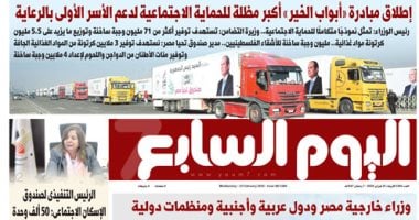 إطلاق مبادرة «أبواب الخير» أكبر مظلة للحماية الاجتماعية