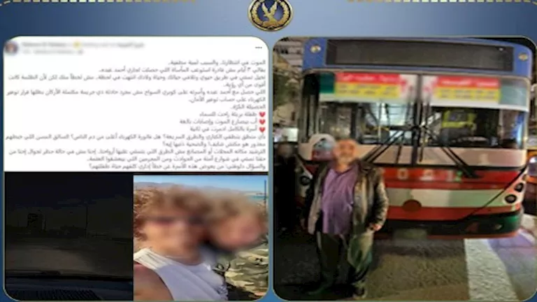 الداخلية تكشف ملابسات حادث مأساوي أودى بحياة طفلة بالقاهرة