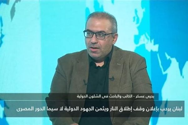 يحيى عسكر: إسرائيل تعمل لتثبيت واقع جديد بلبنان وإنشاء "خط أصفر" لتوسيع حدودها