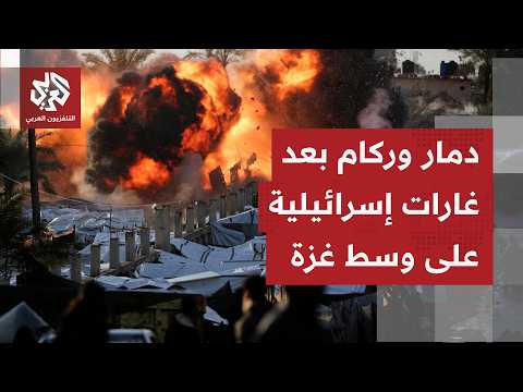 كاميرا التلفزويون العربي ترصد أثار قصفف إسرائيلي على مربع سكني في مخيم المغازي وسط القطاع