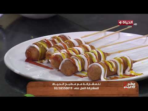 مطبخ الحياة - طريقة تحضير الكورن دوج للأطفال بخطوة سهلة وآمنة