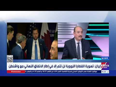 لقاء خاص مع د. طارق فهمي أستاذ العلوم السياسية