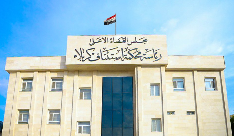 كربلاء.. السجن المؤبد بحق تاجر مخدرات