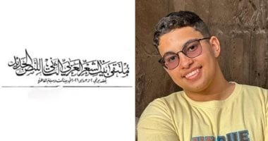 التِلال.. قصيدة أحمد رمضان محمد فى ملتقى بيت الشعر العربى