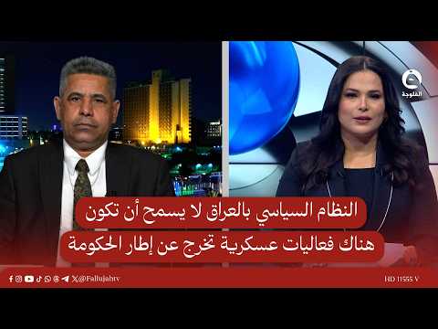 The political system in Iraq does not allow for military activities outside the framework of the ...