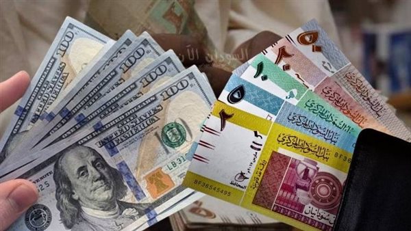 سعر الجنيه السوداني مقابل الدولار اليوم الأربعاء