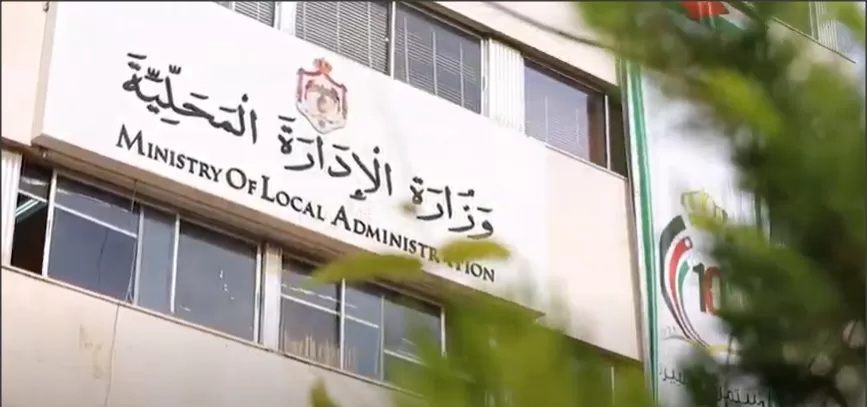 نشر نتائج الفرز الأولي لوظيفة أمين عام وزارة الإدارة المحلية للشؤون الإدارية والمالية