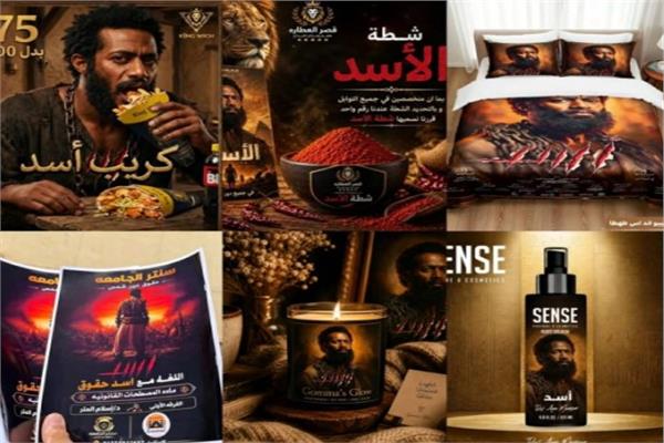 من الكشاكيل إلى العطور.. جمهور محمد رمضان يبتكر منتجات باسم «أسد»