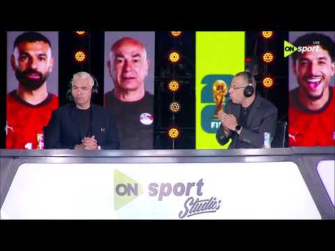 ستوديو الماتش - الاستوديو التحليلي قبل مباراة مصر ونيوزيلندا في كأس العالم