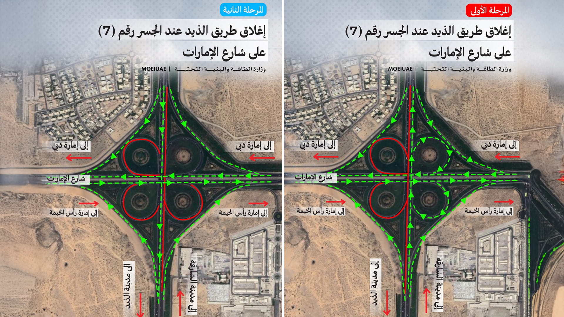 طريق الذيد عند الجسر 7 يخضع لأعمال تطوير من 15-17 فبراير الجاري
