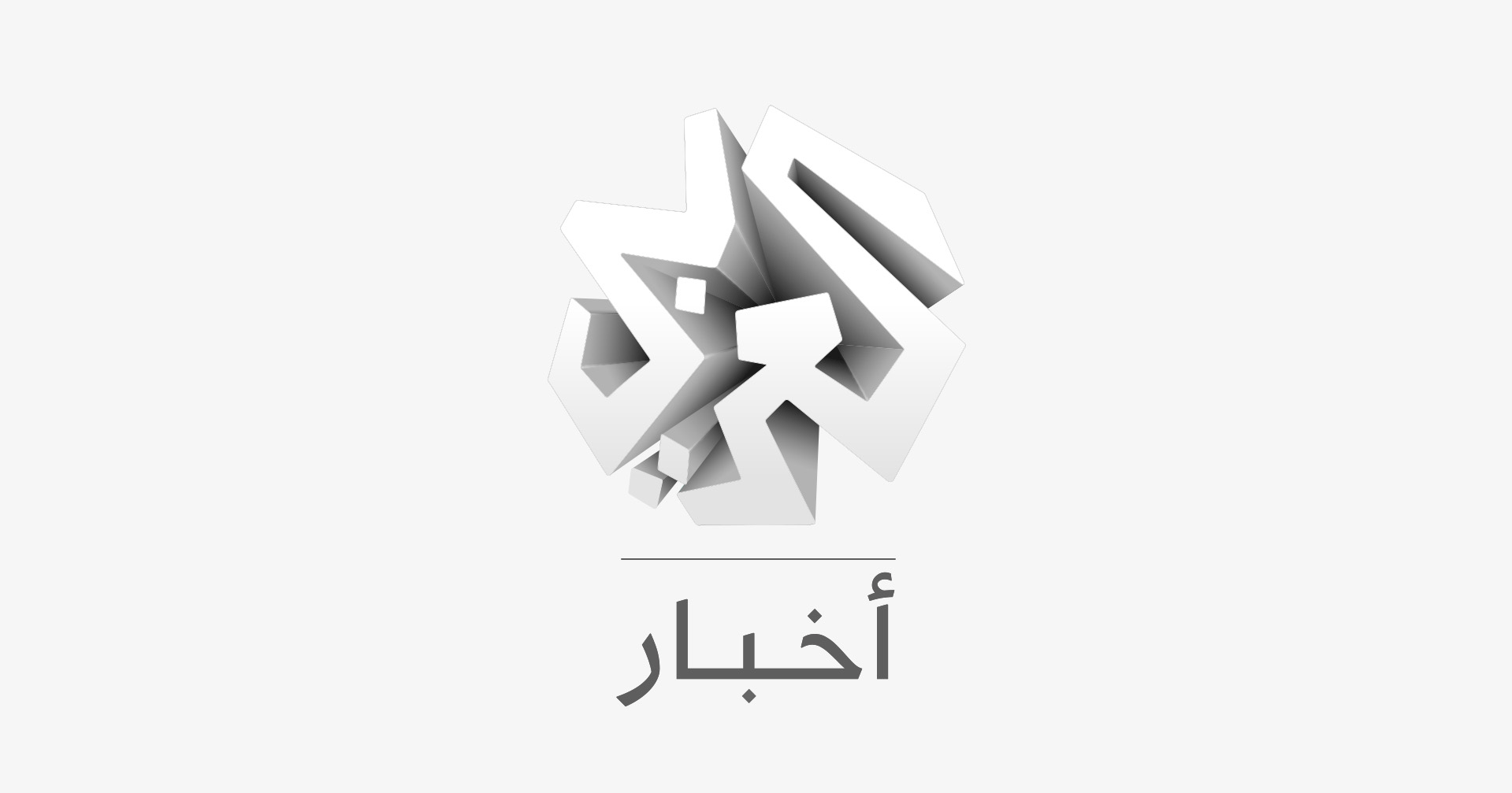 مجازر إسرائيل في لبنان.. ذاكرة لا تسقط