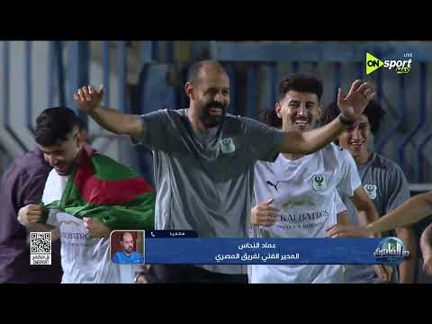 من القاهرة - عماد النحاس: النادي المصري مازال قادر على المنافسة مرة أخرى
