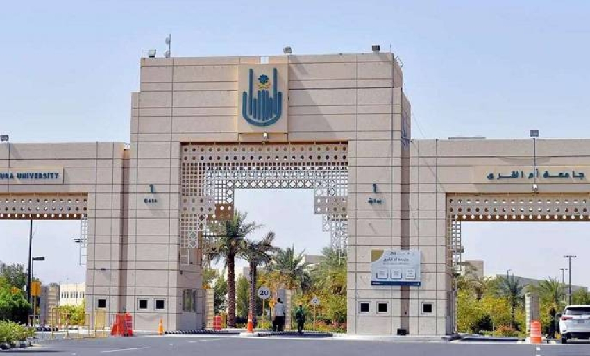 استكمال وتشغيل مستشفى جامعة أم القرى بالشراكة مع القطاع الخاص