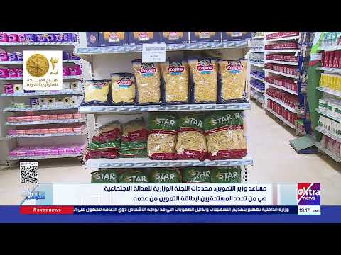 لو عندك عربية ممكن تقدم على بطاقة تموين بشروط