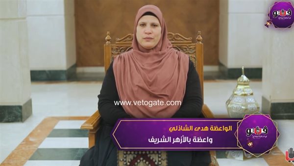واعظة بالأزهر: الثبات على الطاعة بعد رمضان هو النجاح الحقيقي (فيديو)