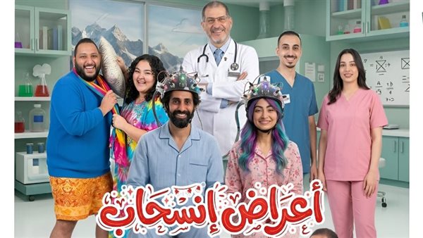 مسرح الإسكندرية يطلق "أعراض انسحاب" خامس عروض مبادرة "100 ليلة عرض"