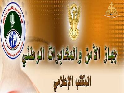 ترقيات وإحالات للتقاعد بجهاز المخابرات العامة